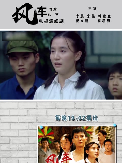 《风车》每晚19:02吉视生活频道播出 注#风车#好剧推荐#影视#社会资讯 分享评论投蕉